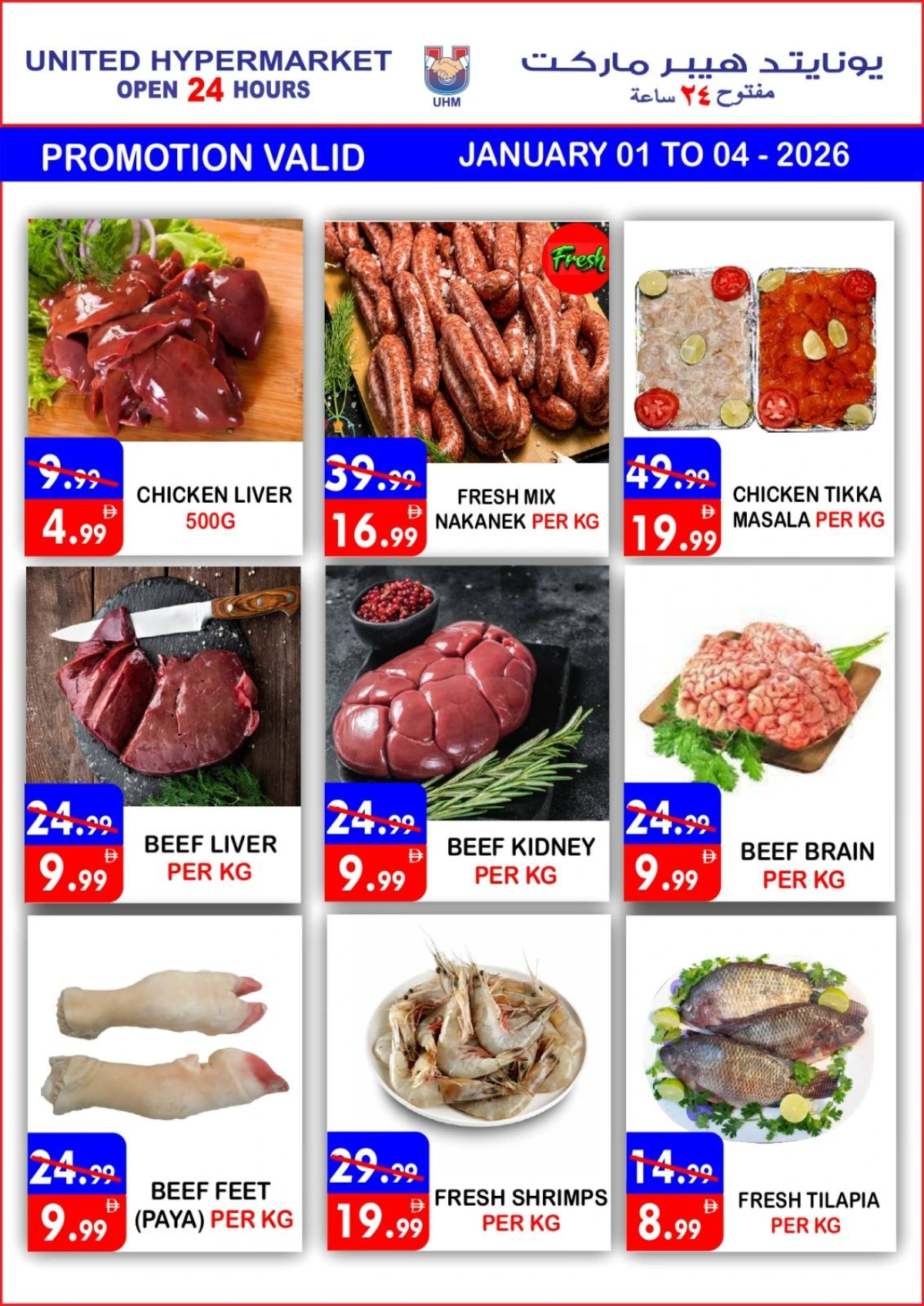 2026 New Year Mega Savings Event